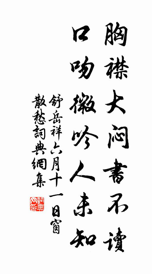 視事疇咨罷，扁舟泛渚園 詩詞名句