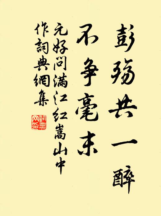 鏡盟鸞影缺 詩詞名句