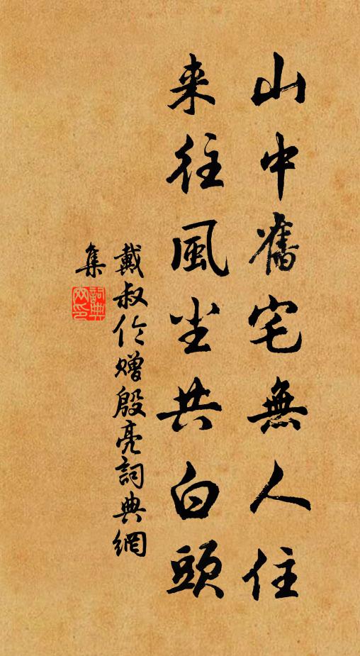 官屬邃中書，朝班高太府 詩詞名句