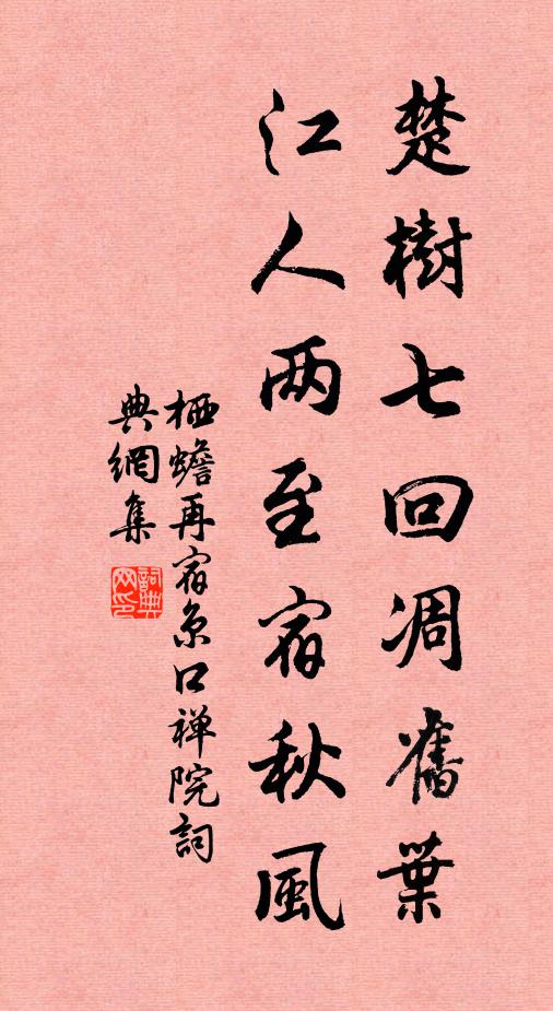 此意惟儂心解，轉復憐卿情重，並日尋歡 詩詞名句