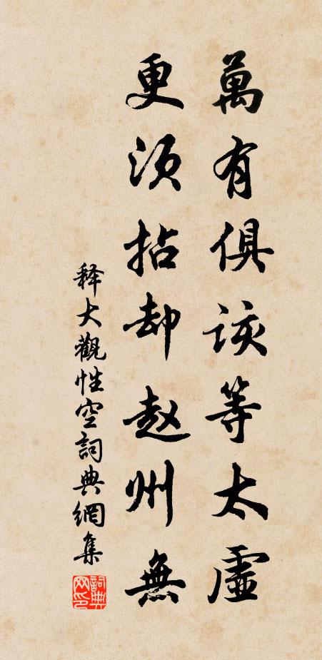 及其蓋棺時，平生無寸績 詩詞名句