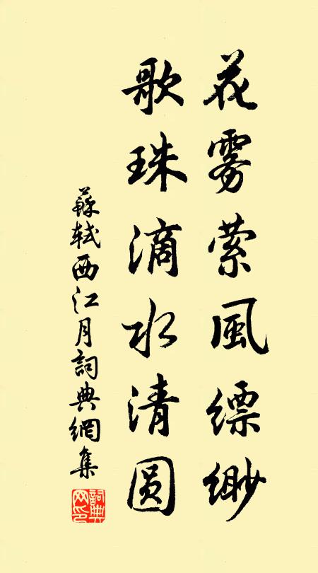 高人游息處，與此曲池連 詩詞名句