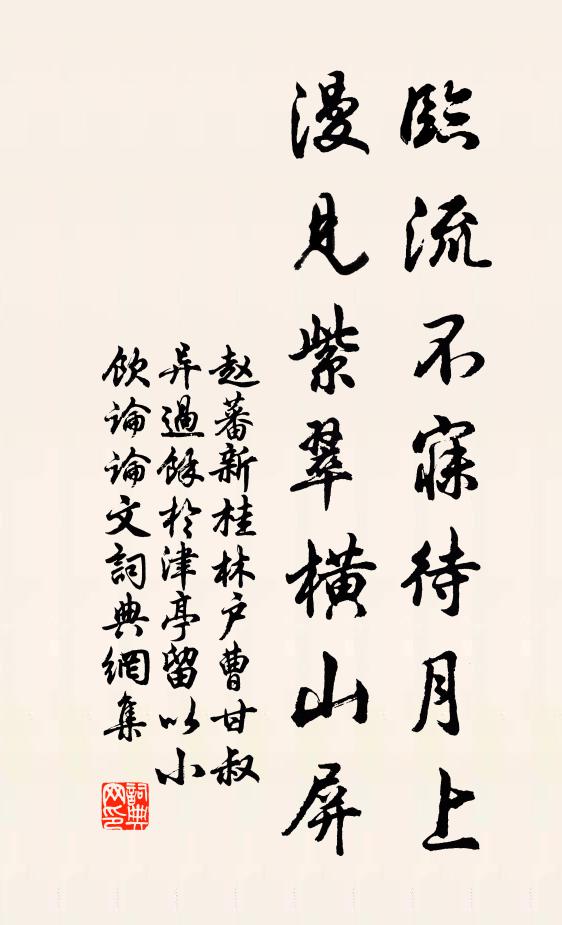 撫劍悲歌壯淚流，海清岳靜世無仇 詩詞名句