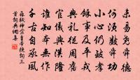 龔黃漢循吏，阮謝晉人物 詩詞名句