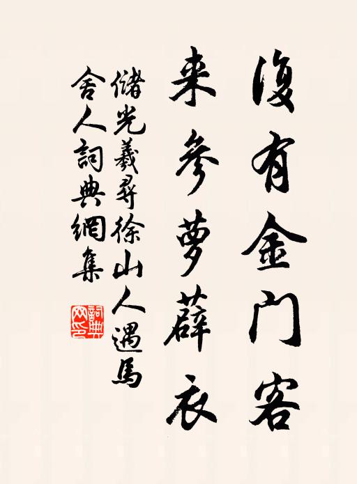 便成結金丹，大羅歸去 詩詞名句