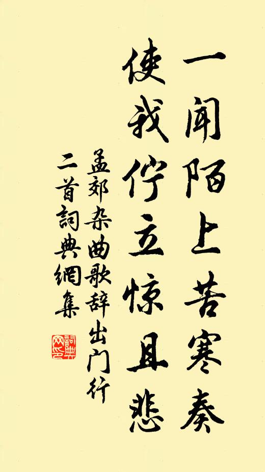 永夜誰能守，羈心不放眠 詩詞名句