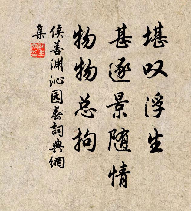 似踐前年約，端教此日開 詩詞名句