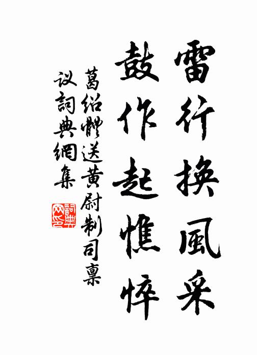 月高樓外柳花明 詩詞名句