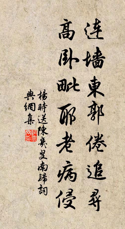 為貧趨斗祿，因病試方書 詩詞名句