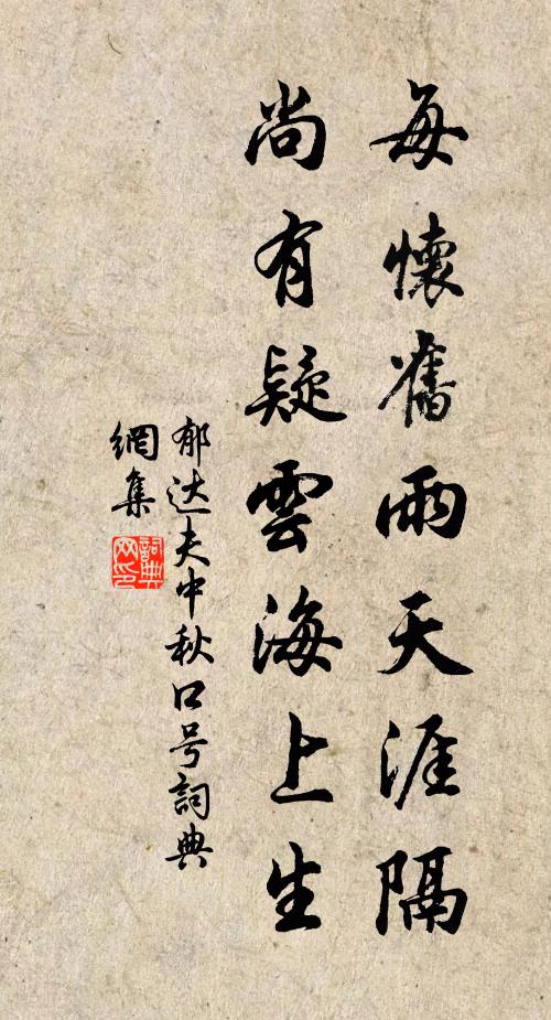 當清夜，神交太乙，相對照青藜 詩詞名句