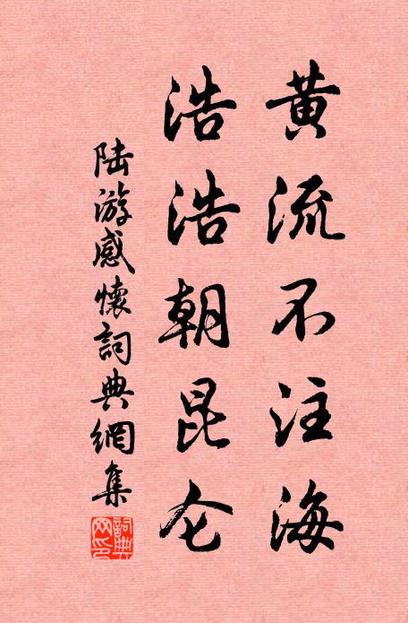 黃芽冷香飲，回首嘆揚塵 詩詞名句