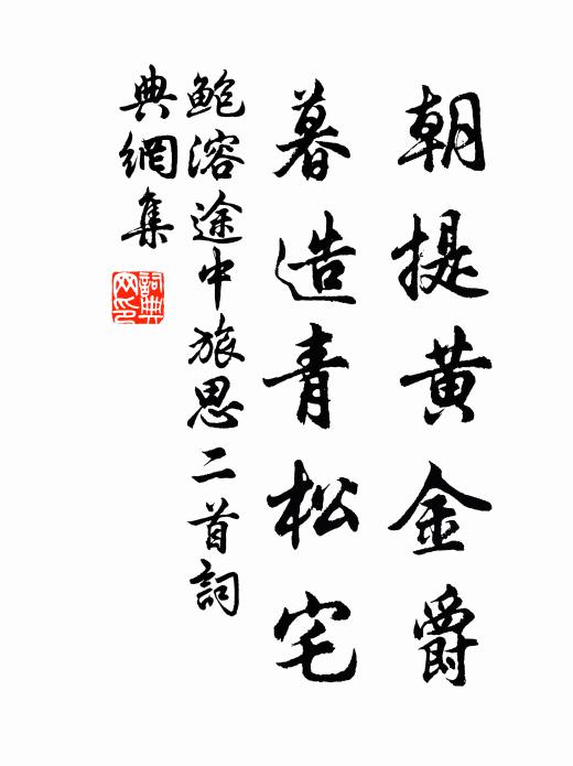 落日西林樹影斜，一川新水上平沙 詩詞名句