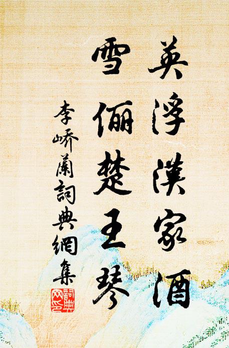 花褪殘紅綠滿枝 詩詞名句