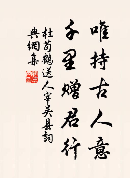 萬里天河，更須一洗，中原兵馬 詩詞名句