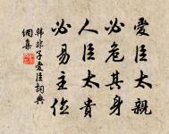 松下茅亭五月涼，汀沙雲樹晚蒼蒼。 詩詞名句