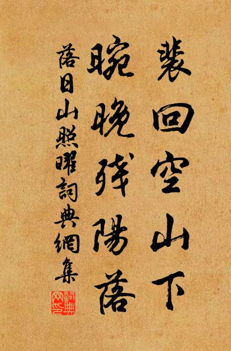 高閣平陵水之裔，動影漪搖網軒字 詩詞名句