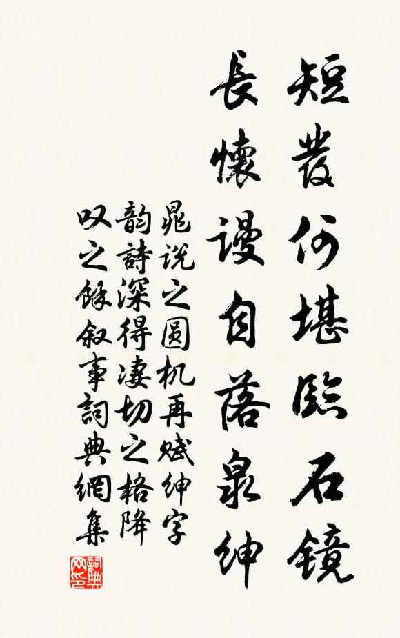 或疑潁川好，又使汝南去 詩詞名句