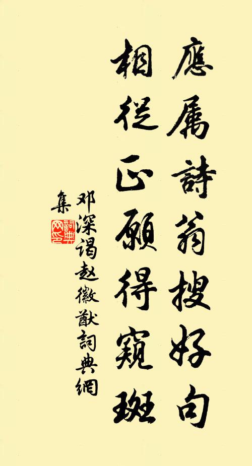 青君著意處，桃李未為倫 詩詞名句