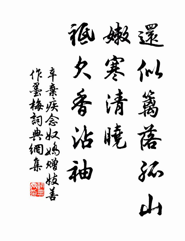 羅幕翠簾初卷，鏡中花一枝 詩詞名句