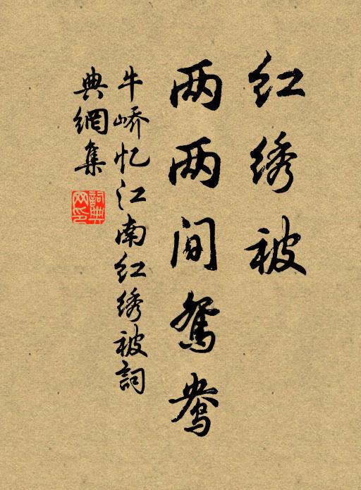 曾主魚書輕刺史，今朝自請左魚來 詩詞名句