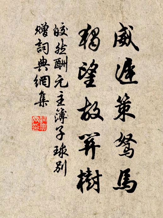 竹簟屢移枕，石盤頻浸花 詩詞名句