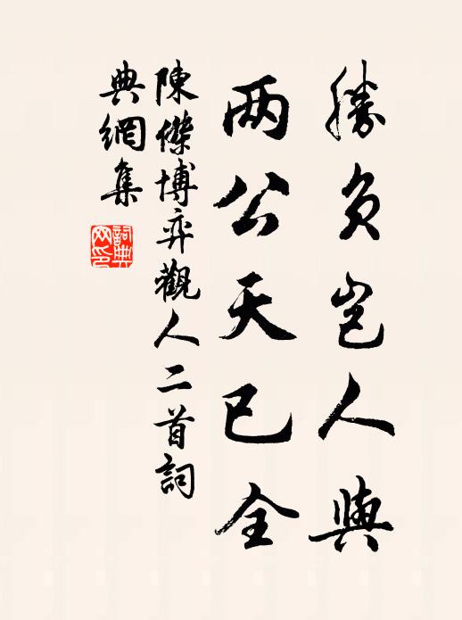 交朋南北音書隔，雖有芳樽誰可招 詩詞名句