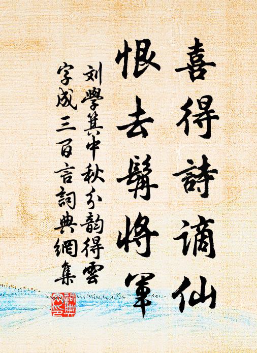 近聞示病作居士，不似齊州稱主司 詩詞名句