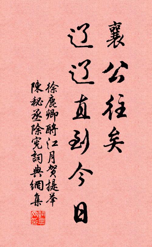 雙鬢綠鬔鬆 詩詞名句