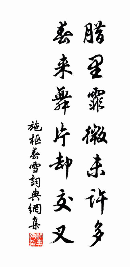 西山忽斜陽 詩詞名句