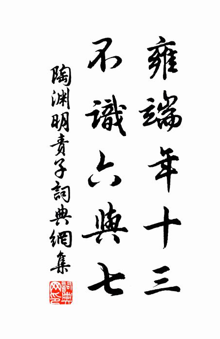 玉露下泠泠 詩詞名句