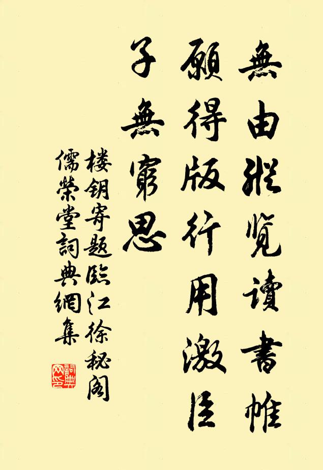 從容濟世後，餘力及黔黎 詩詞名句