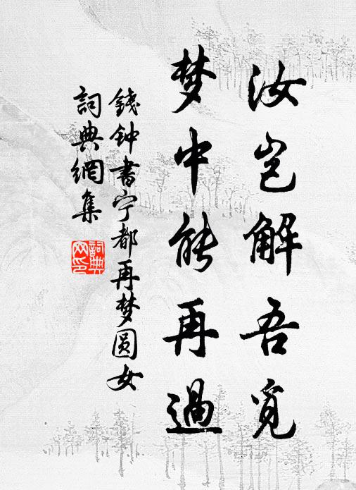 若得伴琴書，吾將著閒品 詩詞名句