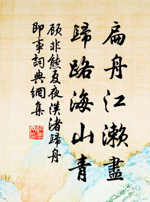 東望生秋興，樓台壓繚城 詩詞名句