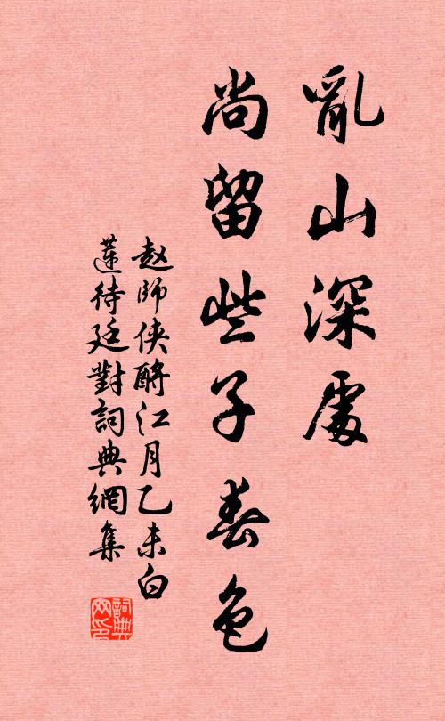 村社時驅儺，兒童學種瓜 詩詞名句