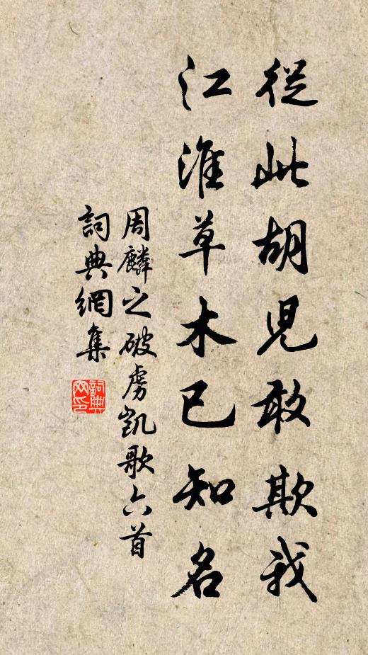 長水塘邊雨，春來漲碧流 詩詞名句