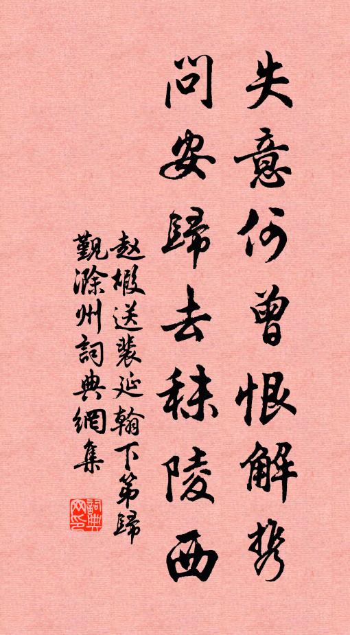 直上倚天樓 詩詞名句