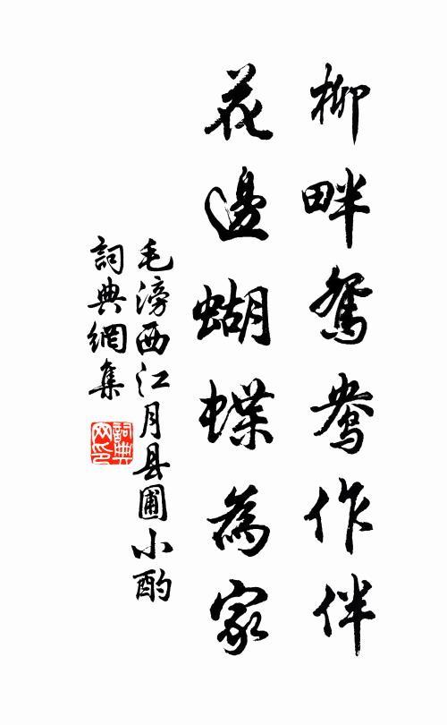 還嗤殷七七，幻術號仙家 詩詞名句