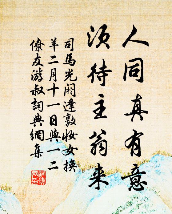 同死焉能兩相見，一雙白骨荒山里 詩詞名句