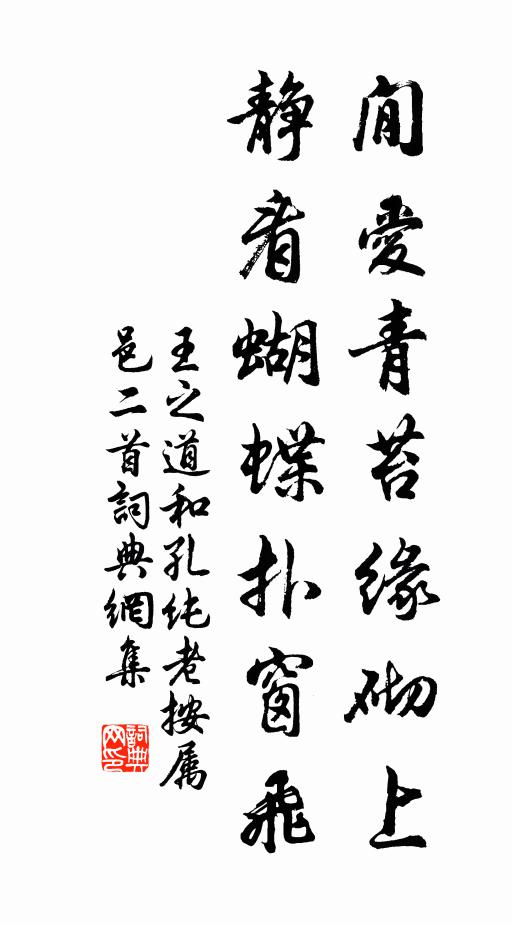 幾度春鶯囀午，塞雁橫秋 詩詞名句