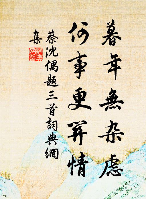 呵叱星辰賦遠遊，更提水鏡著中流 詩詞名句