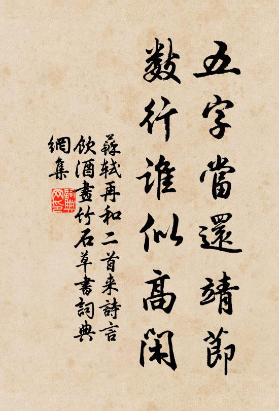 已罷書空為咄咄，猶思快耳作嗚嗚 詩詞名句