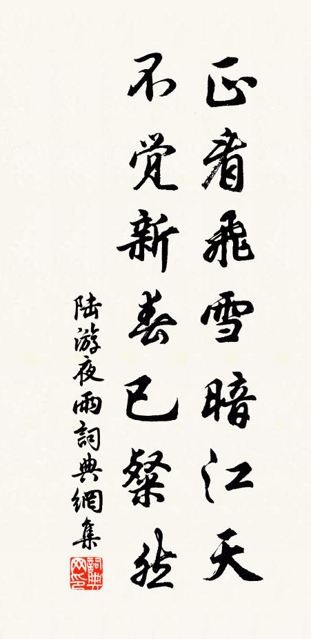 著書山水間，秀髮胸中奇 詩詞名句