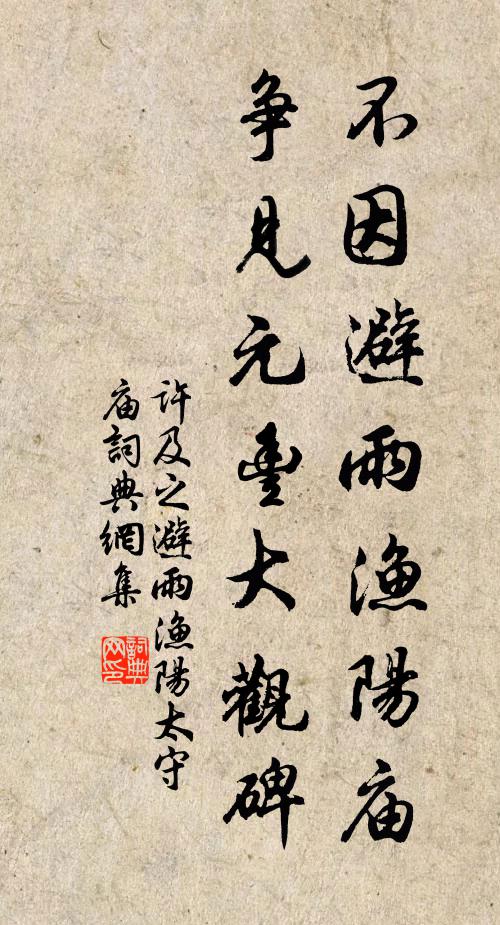 愛子方之蜀，遺書未到京 詩詞名句