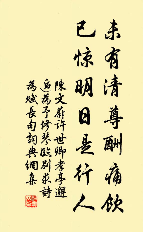 歸鶴蒼山雲際，故人錦字天涯 詩詞名句