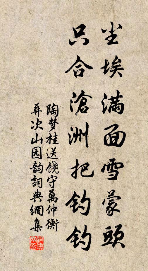 莫唱滄浪曲，無塵可濯纓 詩詞名句