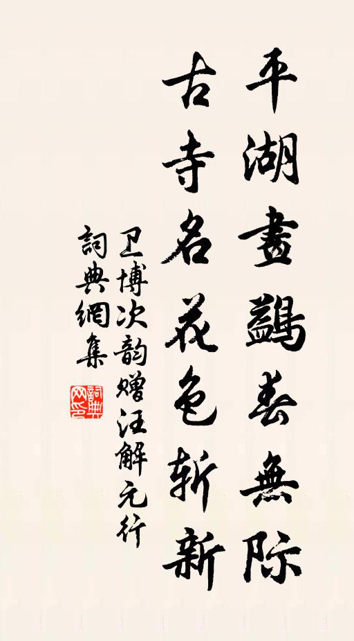 洞口有田春種玉，鼎中無火夜蟠龍 詩詞名句