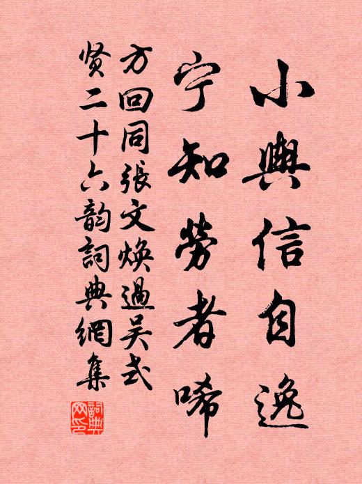 結茅幽寂近禪林，霽景煙光著柳陰 詩詞名句