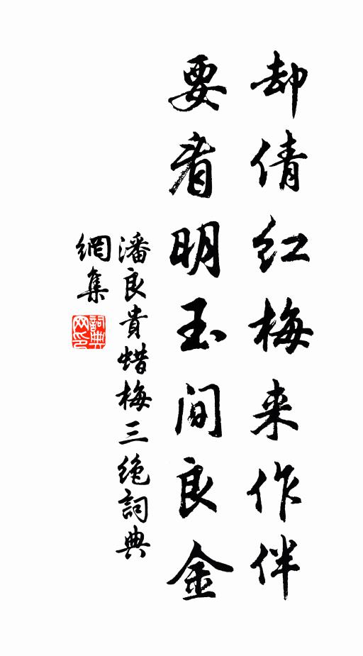 莫怪雲泥從此別，總曾惆悵去年中 詩詞名句