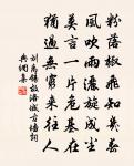 稚子未諳天聲好，漫山笑道玉成塵 詩詞名句