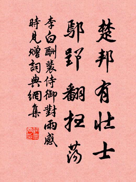 寢跡書衡門下，書邈與世相書絕 詩詞名句